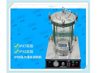 IPX8防水等級試驗機 IPX8防水等級測試設備